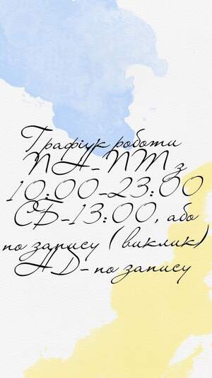 Графік роботи Графік роботи